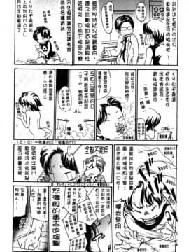 [葵ヒトリ] 人妻汁まみれ 他人的_143
