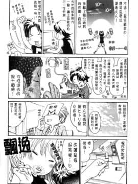 [葵ヒトリ] 人妻汁まみれ 他人的_145