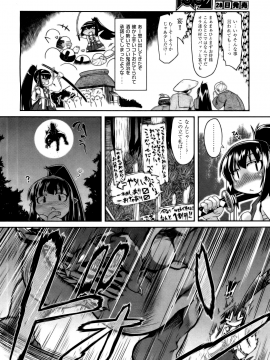 [田倉まひろ] 青鬼どんのタンゴ (COMIC 阿吽 2012年9月号) [無修正]_04