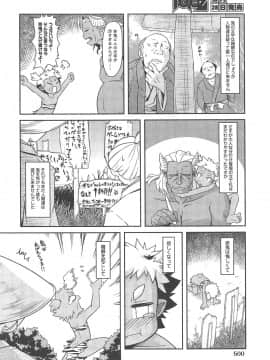 [田倉まひろ] 赤鬼どんのタンゴ (COMIC 阿吽 2013年2月号)_499