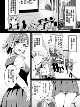 [れぐでく] 吸カツ ～とある吸血鬼の就職活動～ (COMIC快楽天ビースト 2017年12月号) [無邪気漢化組][MJK-18-Z936][無修正]_MJK-18-Z1040-002
