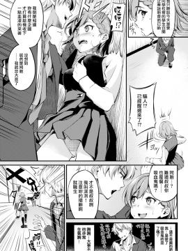 [れぐでく] 吸カツ ～とある吸血鬼の就職活動～ (COMIC快楽天ビースト 2017年12月号) [無邪気漢化組][MJK-18-Z936][無修正]_MJK-18-Z1040-003