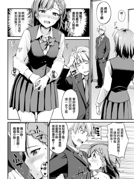 [れぐでく] 吸カツ ～とある吸血鬼の就職活動～ (COMIC快楽天ビースト 2017年12月号) [無邪気漢化組][MJK-18-Z936][無修正]_MJK-18-Z1040-006