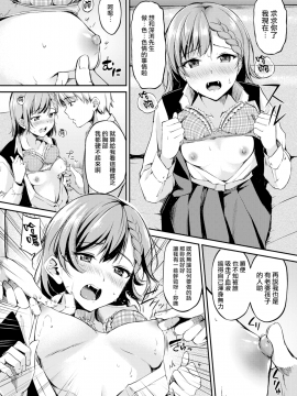 [れぐでく] 吸カツ ～とある吸血鬼の就職活動～ (COMIC快楽天ビースト 2017年12月号) [無邪気漢化組][MJK-18-Z936][無修正]_MJK-18-Z1040-008