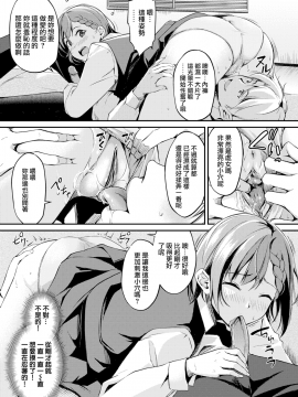 [れぐでく] 吸カツ ～とある吸血鬼の就職活動～ (COMIC快楽天ビースト 2017年12月号) [無邪気漢化組][MJK-18-Z936][無修正]_MJK-18-Z1040-011