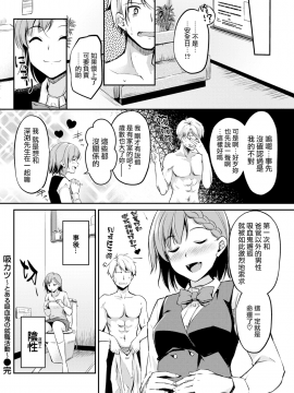 [れぐでく] 吸カツ ～とある吸血鬼の就職活動～ (COMIC快楽天ビースト 2017年12月号) [無邪気漢化組][MJK-18-Z936][無修正]_MJK-18-Z1040-020