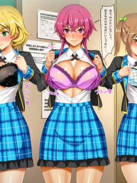 (同人CG集) [Airily Steps] ヤリスギ生徒会長_040_039