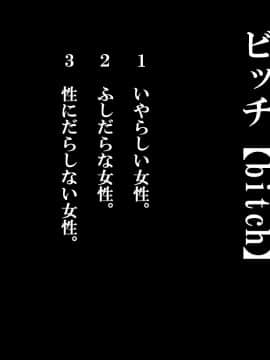 (同人CG集) [さーくるたこす] 射精不可避～ビッチに誘惑された僕～_002_00000