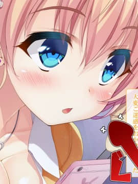 (同人CG集) [さーくるたこす] 射精不可避～ビッチに誘惑された僕～_008_00006