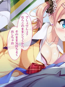 (同人CG集) [さーくるたこす] 射精不可避～ビッチに誘惑された僕～_015_00013