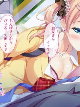 (同人CG集) [さーくるたこす] 射精不可避～ビッチに誘惑された僕～_018_00016