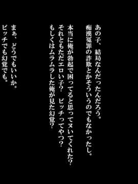 (同人CG集) [さーくるたこす] 射精不可避～ビッチに誘惑された僕～_039_00037