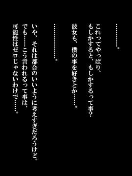 (同人CG集) [さーくるたこす] 射精不可避～ビッチに誘惑された僕～_079_00077