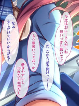 (同人CG集) [さーくるたこす] 射精不可避～ビッチに誘惑された僕～_122_00120
