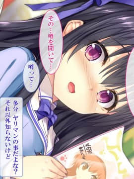 (同人CG集) [さーくるたこす] 射精不可避～ビッチに誘惑された僕～_129_00127