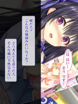 (同人CG集) [さーくるたこす] 射精不可避～ビッチに誘惑された僕～_130_00128