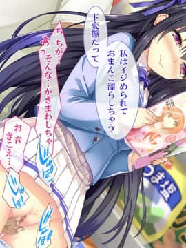 (同人CG集) [さーくるたこす] 射精不可避～ビッチに誘惑された僕～_144_00142