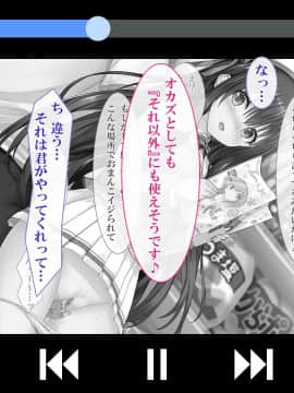 (同人CG集) [さーくるたこす] 射精不可避～ビッチに誘惑された僕～_170_00168