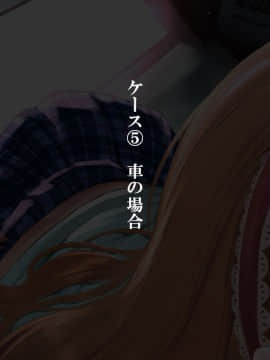 (同人CG集) [さーくるたこす] 射精不可避～ビッチに誘惑された僕～_175_00173
