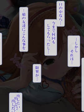 (同人CG集) [さーくるたこす] 射精不可避～ビッチに誘惑された僕～_188_00186