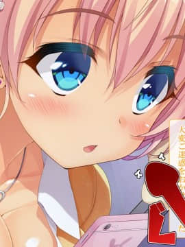 (同人CG集) [さーくるたこす] 射精不可避～ビッチに誘惑された僕～_223_00221