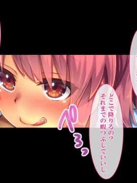 (同人CG集) [さーくるたこす] 射精不可避～ビッチに誘惑された僕～_302_00300