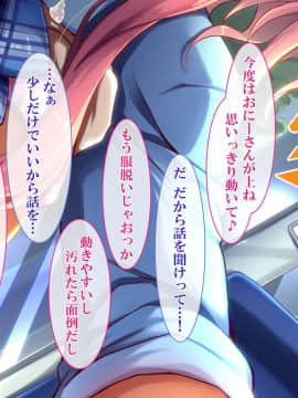 (同人CG集) [さーくるたこす] 射精不可避～ビッチに誘惑された僕～_337_00335