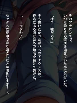 (同人CG集) [さーくるたこす] 射精不可避～ビッチに誘惑された僕～_339_00337
