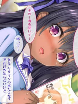 (同人CG集) [さーくるたこす] 射精不可避～ビッチに誘惑された僕～_344_00342