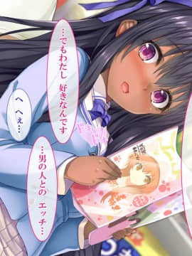 (同人CG集) [さーくるたこす] 射精不可避～ビッチに誘惑された僕～_346_00344