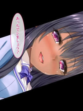 (同人CG集) [さーくるたこす] 射精不可避～ビッチに誘惑された僕～_365_00363