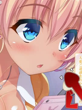 (同人CG集) [さーくるたこす] 射精不可避～ビッチに誘惑された僕～_438_00436
