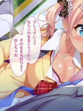 (同人CG集) [さーくるたこす] 射精不可避～ビッチに誘惑された僕～_445_00443