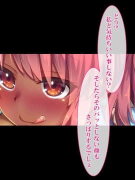 (同人CG集) [さーくるたこす] 射精不可避～ビッチに誘惑された僕～_515_00513