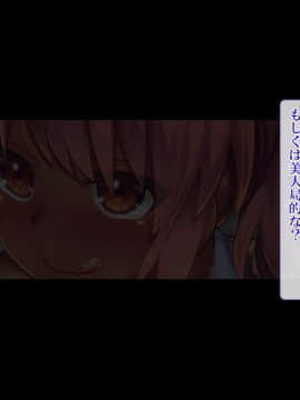 (同人CG集) [さーくるたこす] 射精不可避～ビッチに誘惑された僕～_516_00514