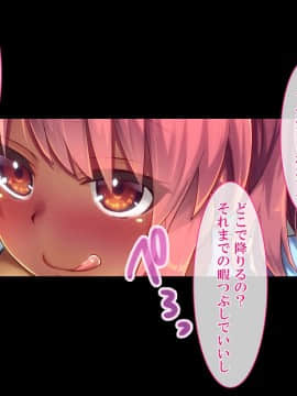 (同人CG集) [さーくるたこす] 射精不可避～ビッチに誘惑された僕～_517_00515