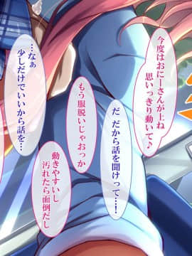 (同人CG集) [さーくるたこす] 射精不可避～ビッチに誘惑された僕～_552_00550