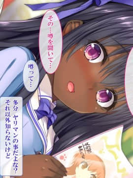 (同人CG集) [さーくるたこす] 射精不可避～ビッチに誘惑された僕～_559_00557