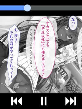 (同人CG集) [さーくるたこす] 射精不可避～ビッチに誘惑された僕～_600_00598
