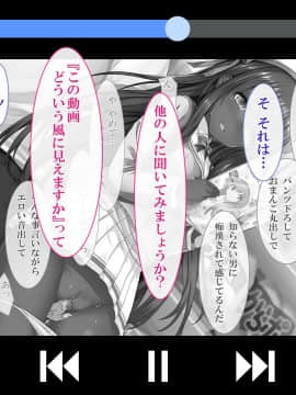 (同人CG集) [さーくるたこす] 射精不可避～ビッチに誘惑された僕～_601_00599
