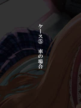 (同人CG集) [さーくるたこす] 射精不可避～ビッチに誘惑された僕～_605_00603
