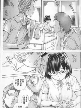 [4K掃圖組][野原ひろみ] 学園拘束白書_009