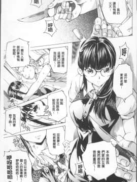 [4K掃圖組][野原ひろみ] 学園拘束白書_029