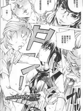 [4K掃圖組][野原ひろみ] 学園拘束白書_030