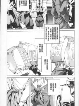 [4K掃圖組][野原ひろみ] 学園拘束白書_049