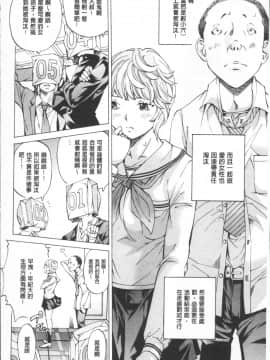 [4K掃圖組][野原ひろみ] 学園拘束白書_052