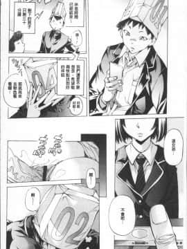 [4K掃圖組][野原ひろみ] 学園拘束白書_054
