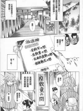 [4K掃圖組][野原ひろみ] 学園拘束白書_107