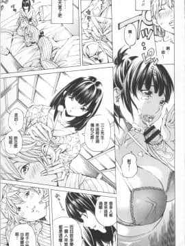[4K掃圖組][野原ひろみ] 学園拘束白書_113