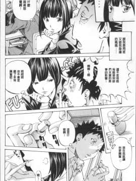 [4K掃圖組][野原ひろみ] 学園拘束白書_134
